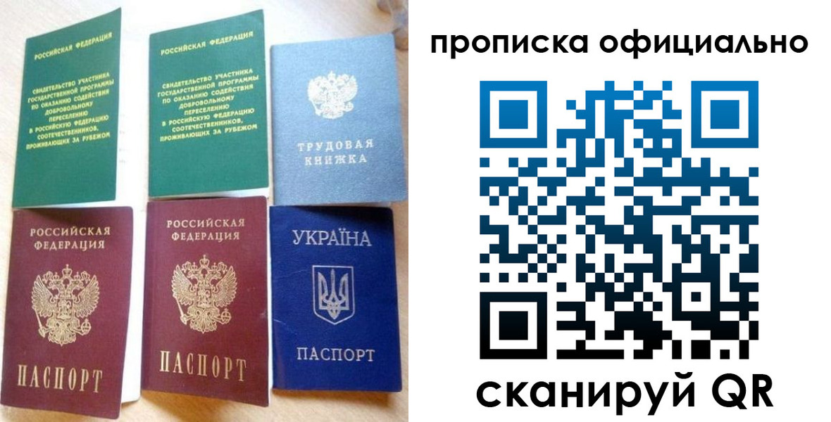 временная регистрация недорого в Миассе