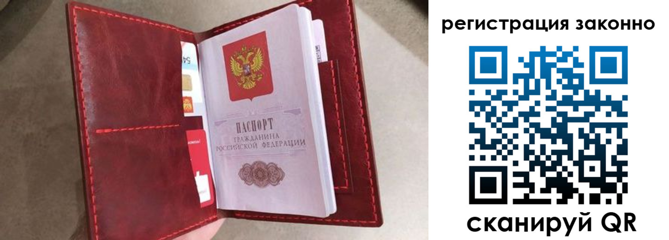 временная регистрация недорого в Миассе