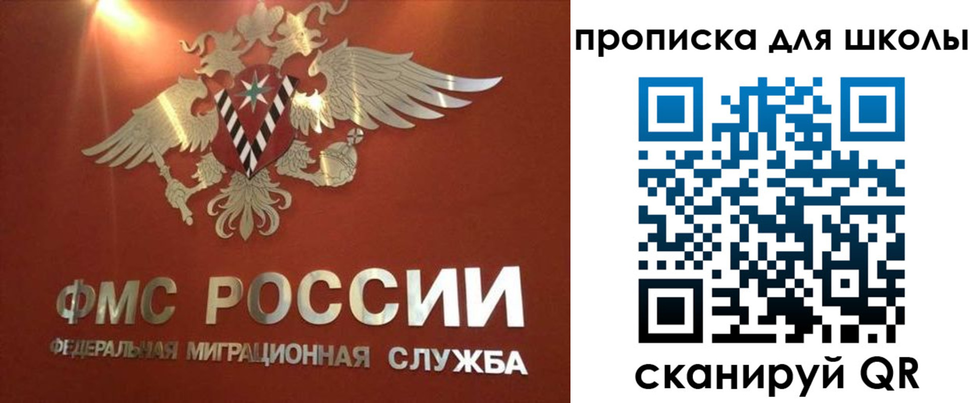 прописка от собственника в Миассе