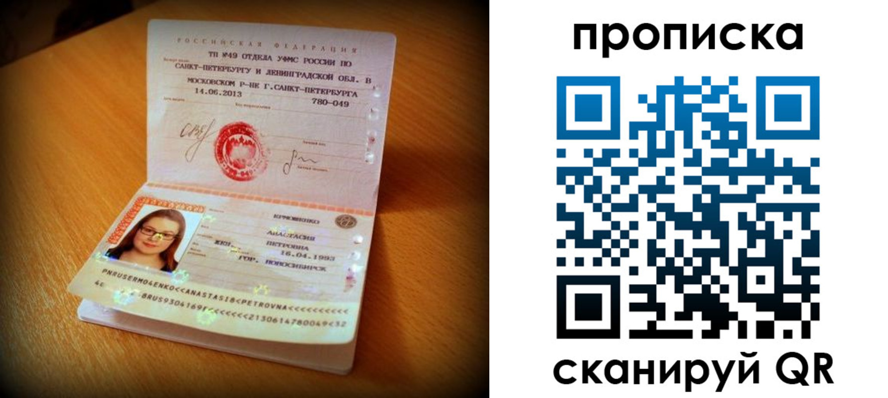 прописка для работы в Миассе