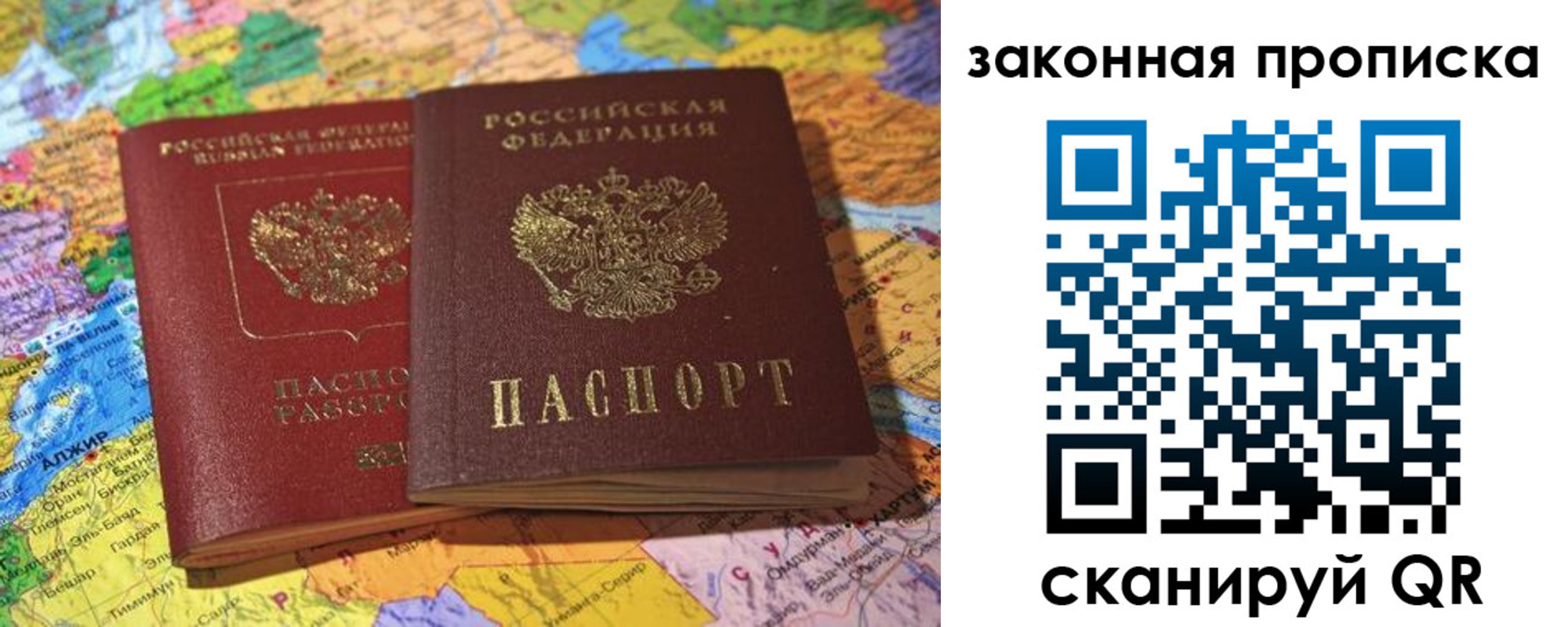 временная регистрация законно в Миассе
