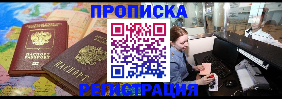 временная регистрация госуслуги в Миассе