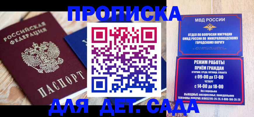 прописка поиск в Миассе