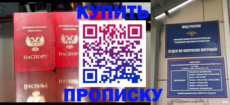 временная регистрация надежно в Миассе