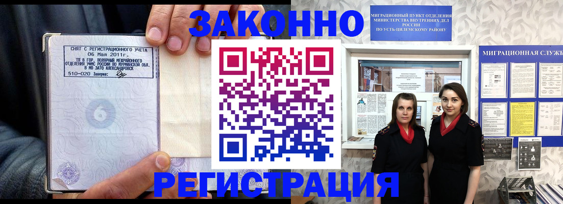 временная регистрация недорого в Миассе