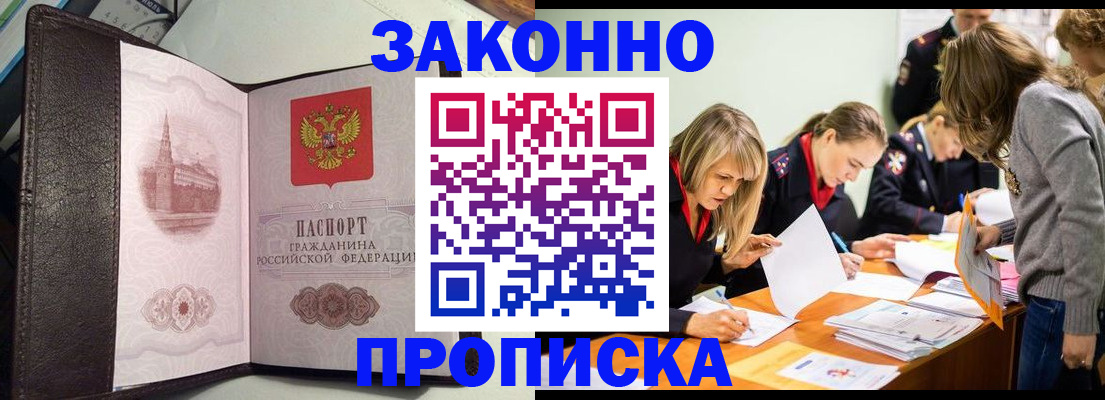 регистрация для школы в Миассе