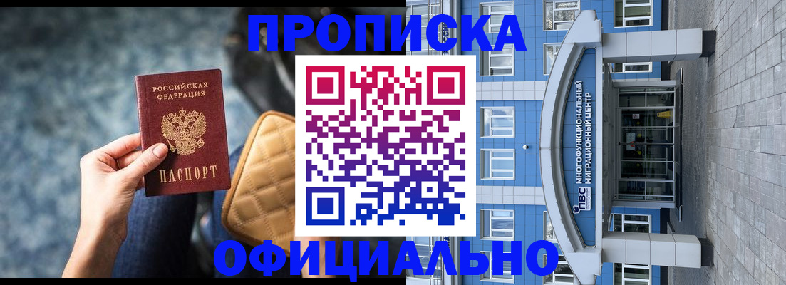 временная регистрация адрес в Миассе