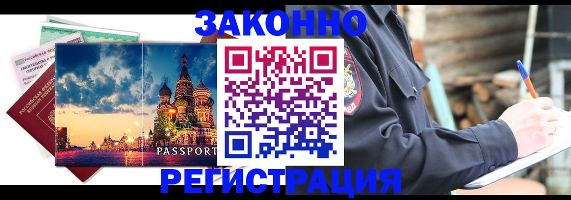 найти адрес прописки в Миассе